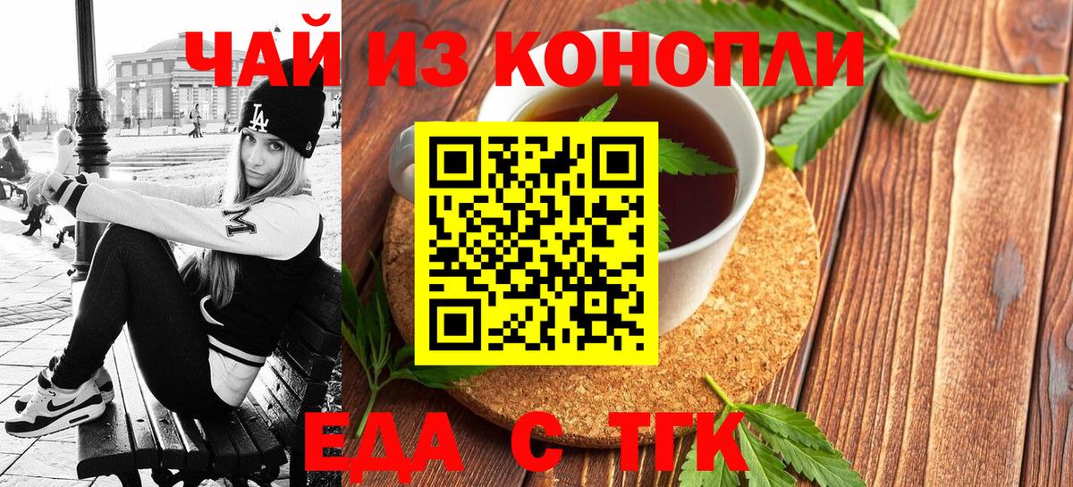 Cannafood марихуана  Вход с VPN  Полысаево 
