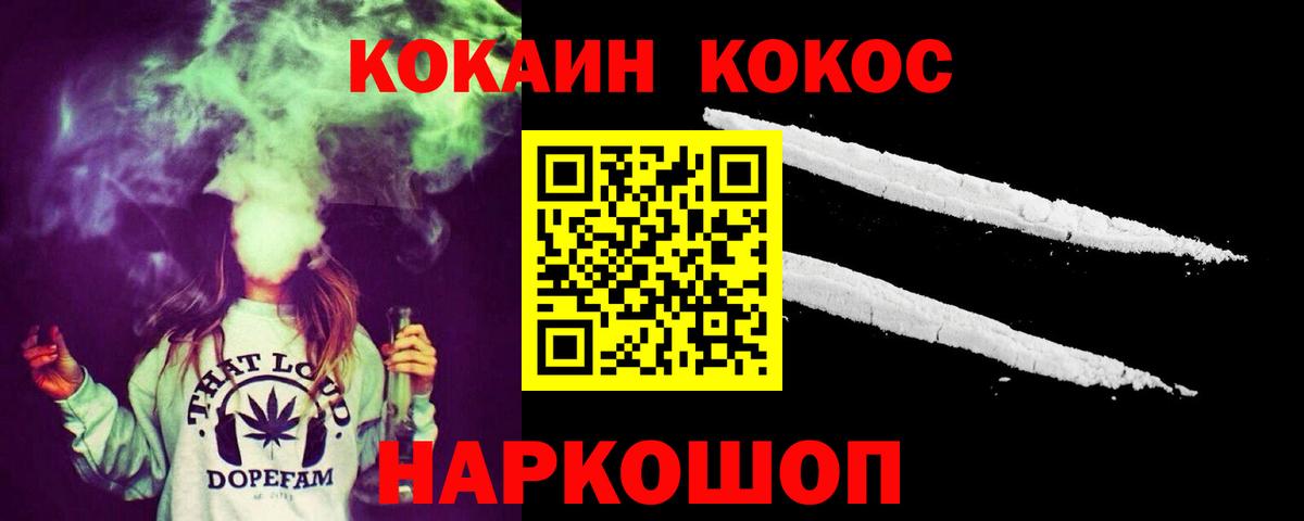 Кокаин Эквадор Полысаево