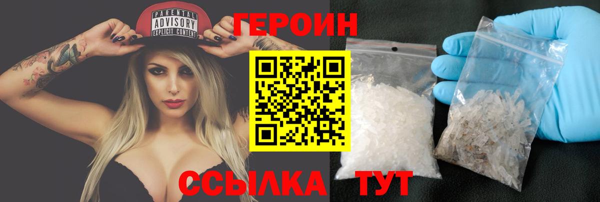 Героин афганец Полысаево