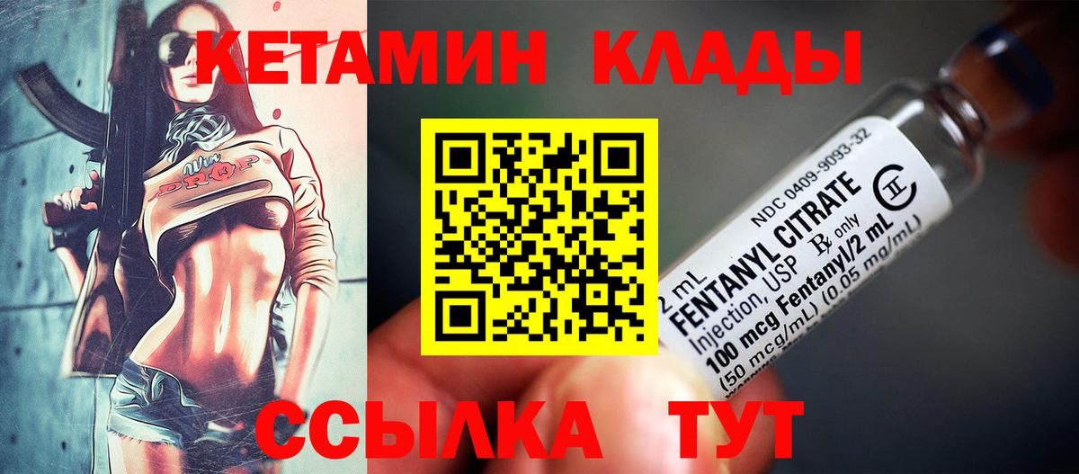 Кетамин ketamine Полысаево