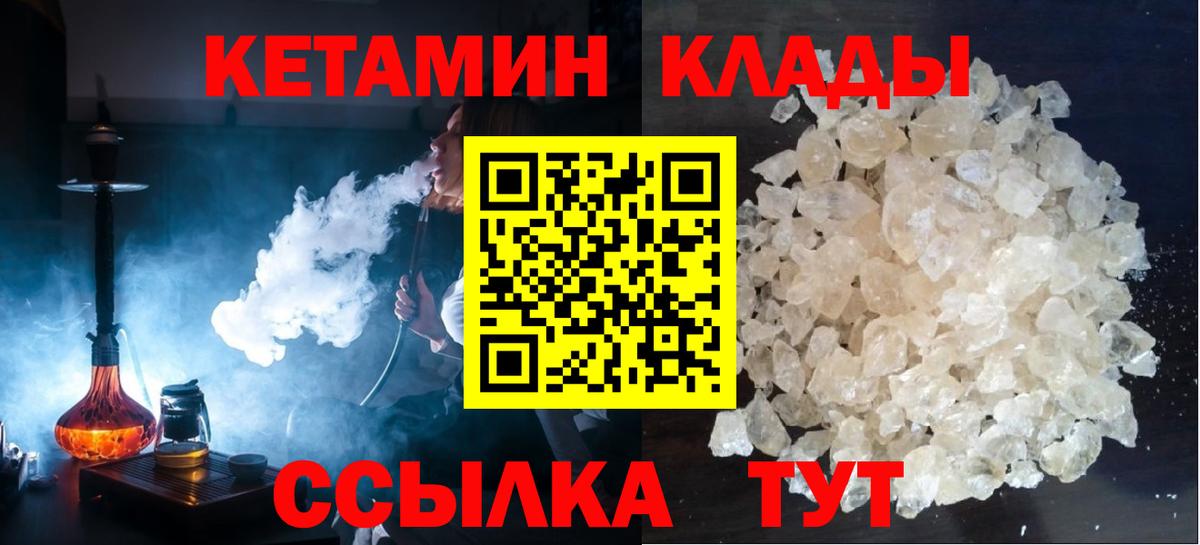   маркетплейс  КЕТАМИН VHQ  Вход с VPN  Полысаево 