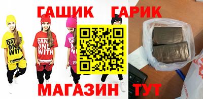 гашик Севастополь