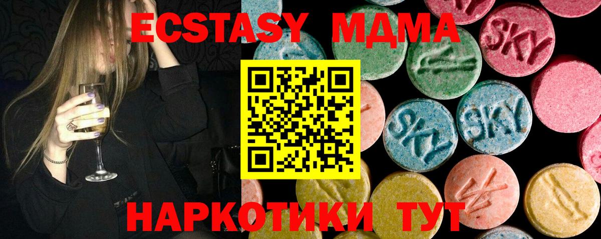 МДМА кристаллы Полысаево