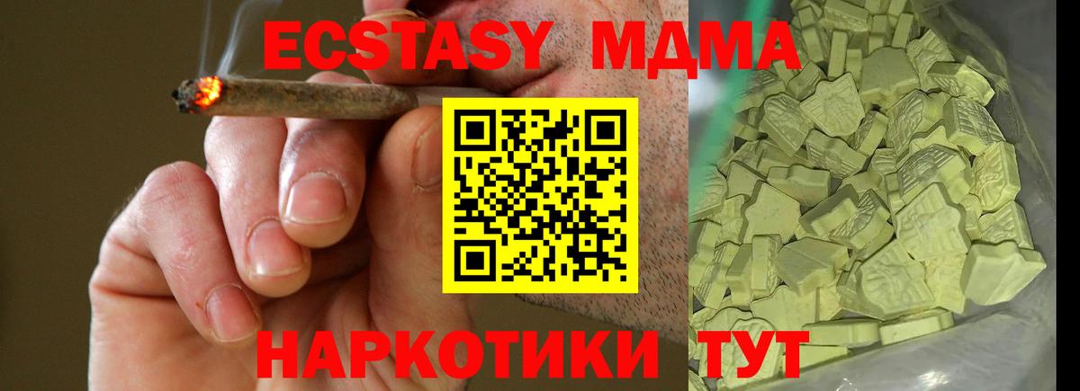 Полысаево  МДМА молли  Вход с VPN  MDMA кристаллы 