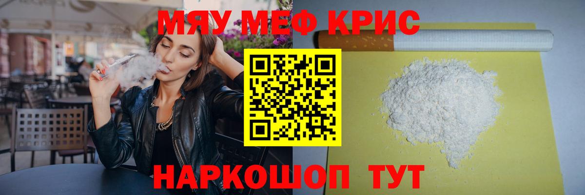 Мефедрон  Меф кристаллы  Полысаево  Вход с VPN  Меф мяу мяу 