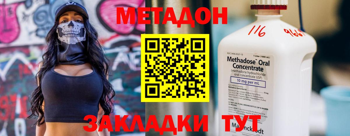 МЕТАДОН VHQ  Метадон мёд  Вход с VPN  Полысаево 