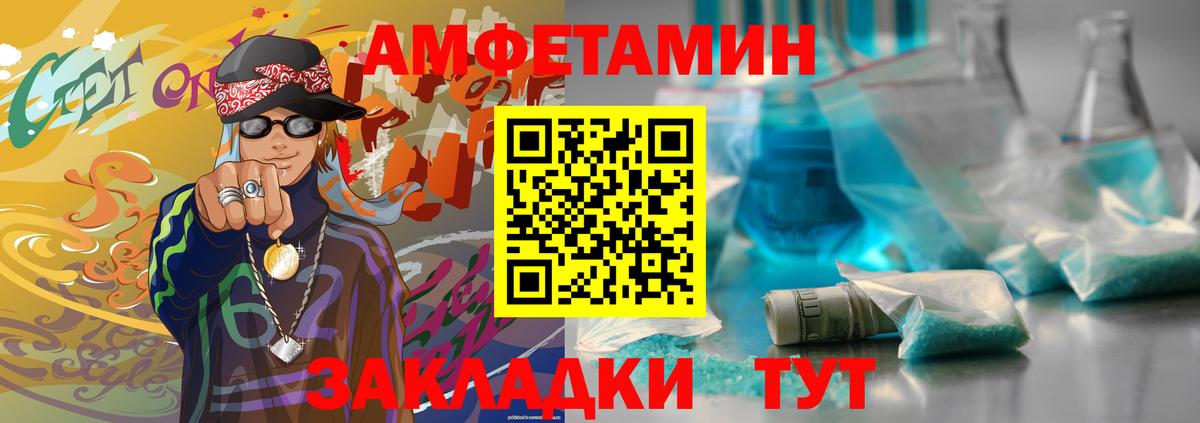 Метамфетамин пудра Полысаево