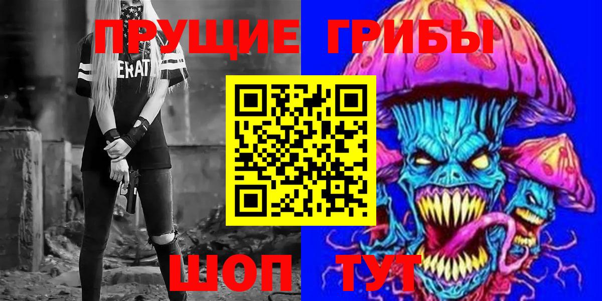 Галлюциногенные грибы мухоморы  Вход с VPN  Галлюциногенные грибы Cubensis  Полысаево 