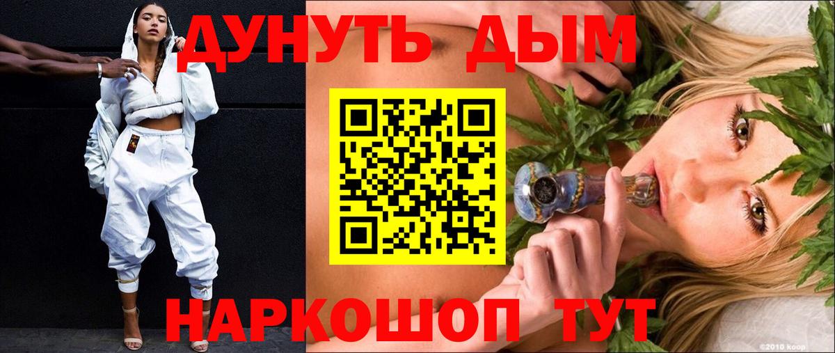 Марихуана Bruce Banner Полысаево